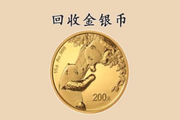 漯河市临颍回收金币